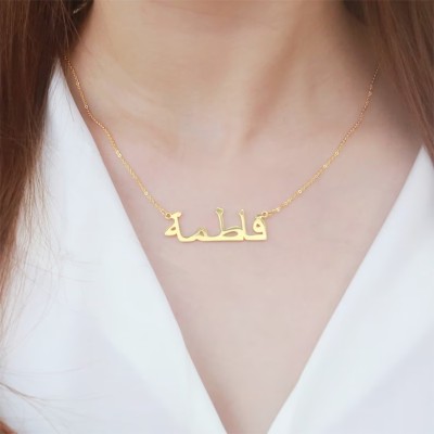 Custom Arabic Name Necklace