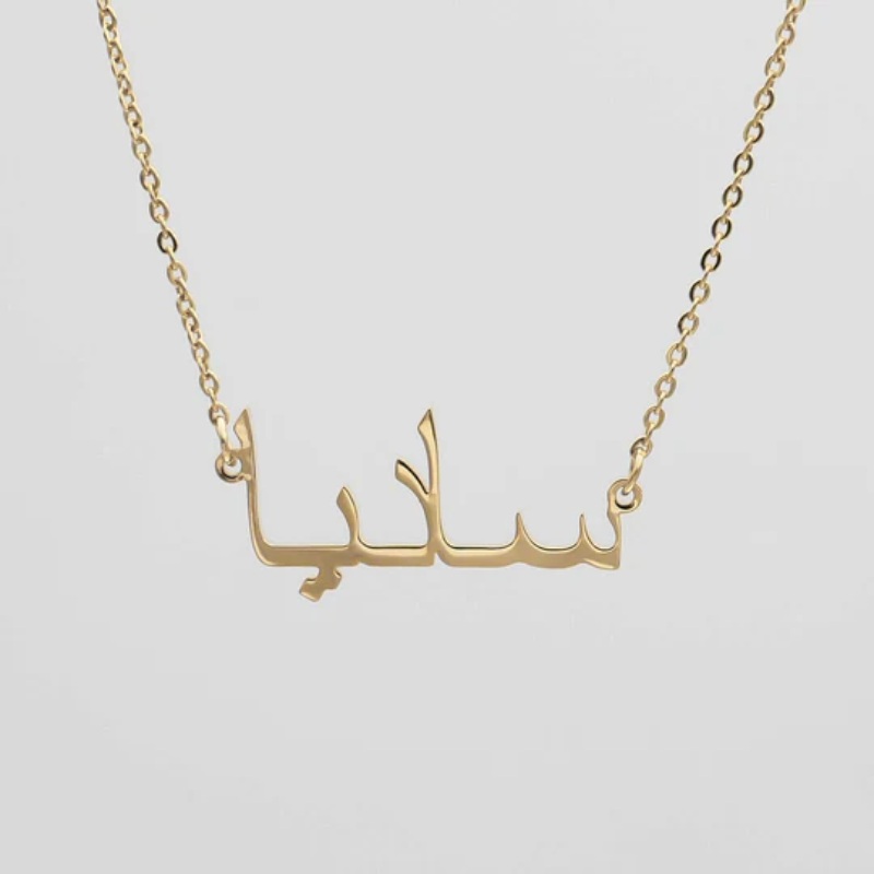 Customized Arabic Name Necklace