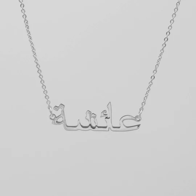 Customized Arabic Name Necklace