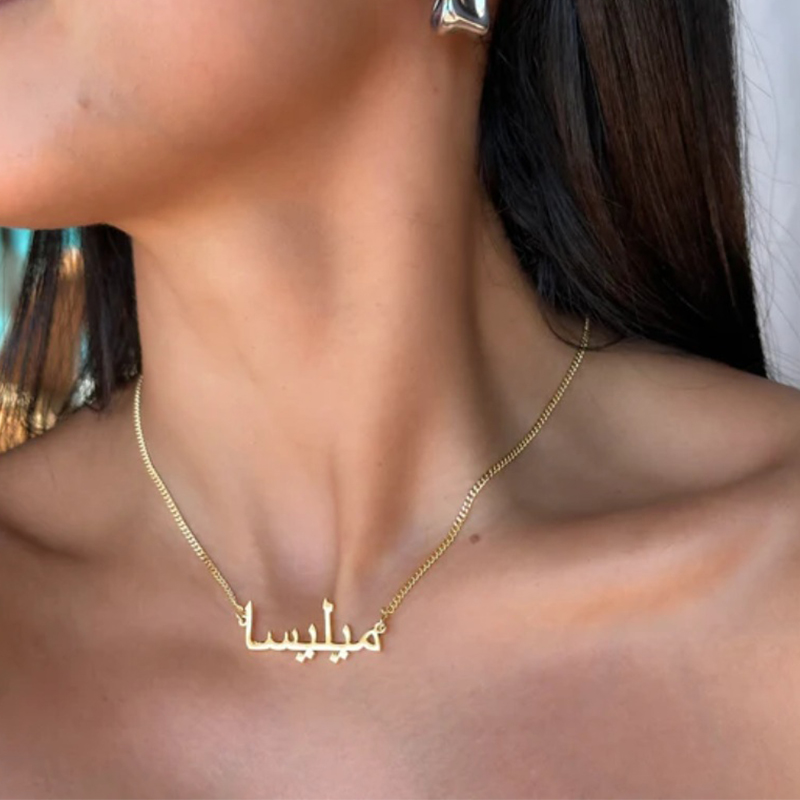 Customized Arabic Name Necklace