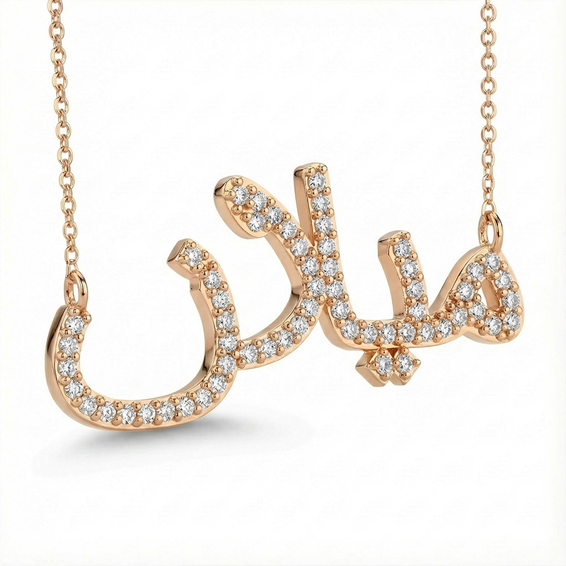 Arabic Diamond Name Necklace Arabic Diamond Name Necklace