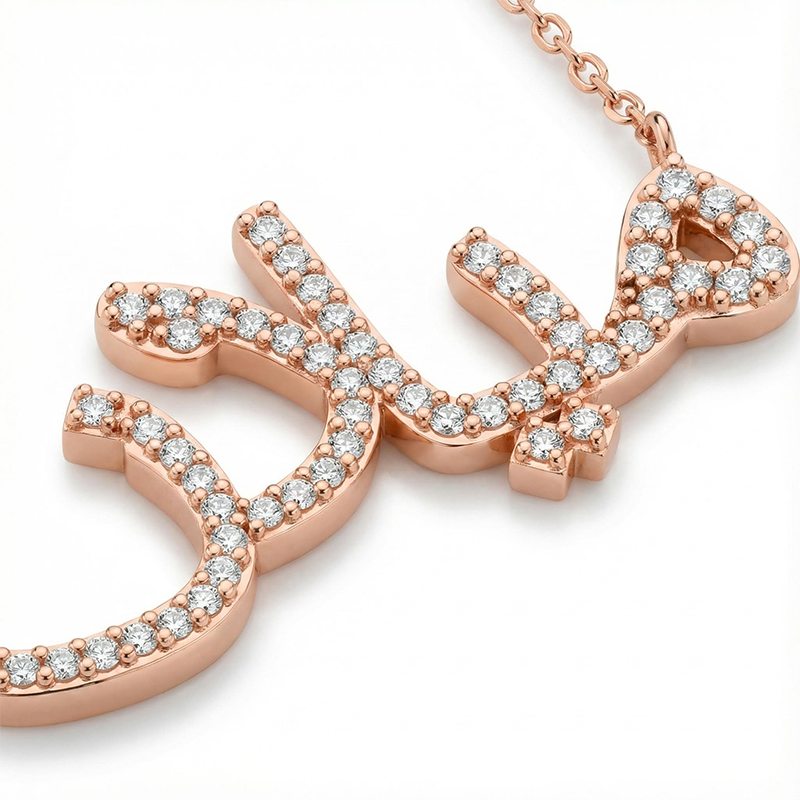 Arabic Diamond Name Necklace Arabic Diamond Name Necklace
