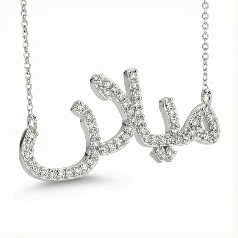 Arabic Diamond Name Necklace Arabic Diamond Name Necklace