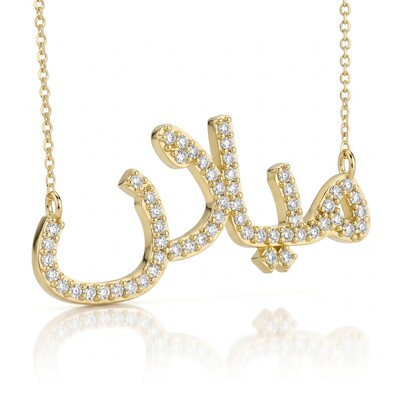 Arabic Diamond Name Necklace