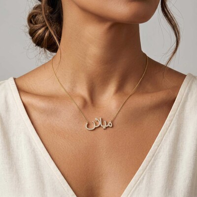 Arabic Diamond Name Necklace