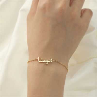 Personlized Arabic Name Bracelet