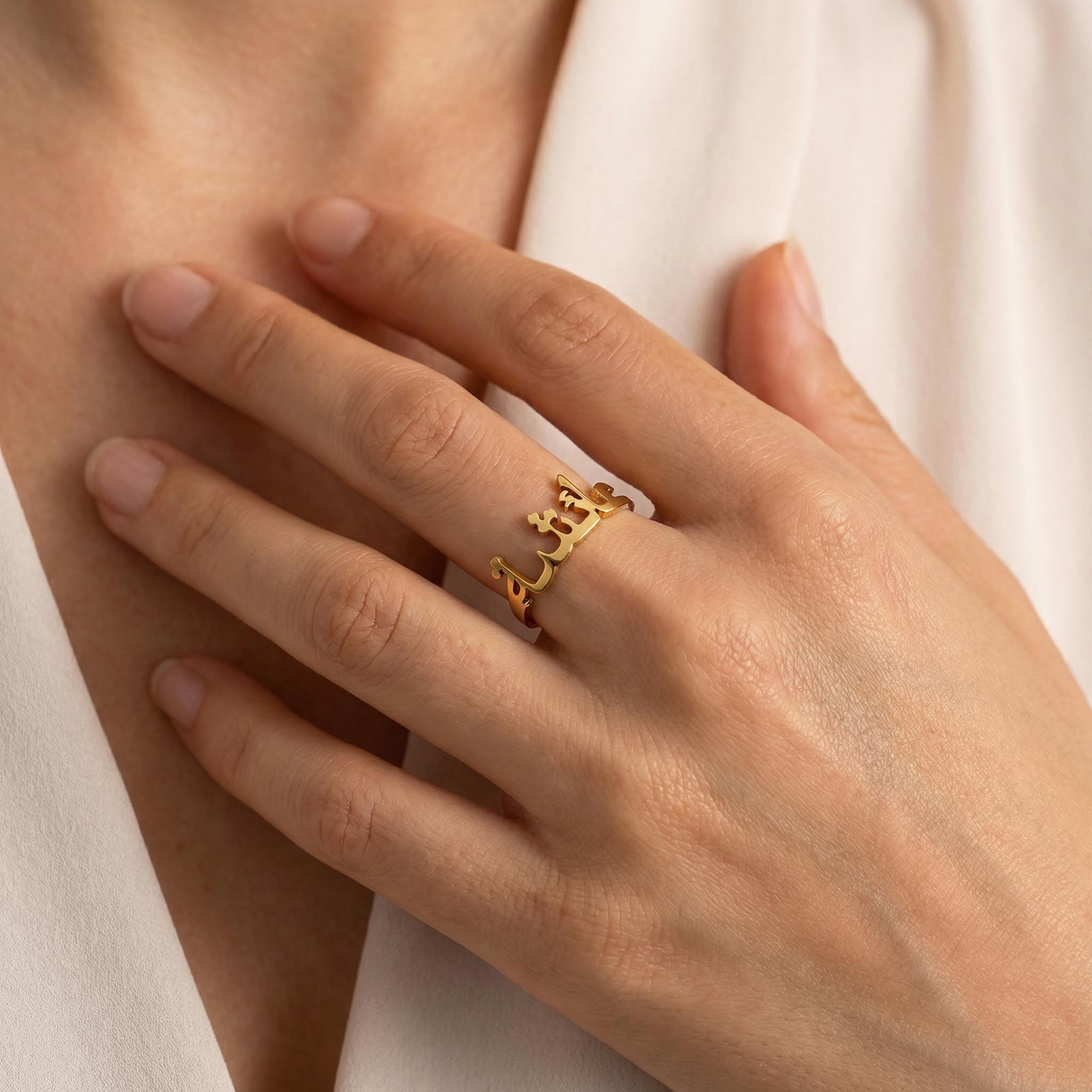 Personlized Arabic Name Ring Personlized Arabic Name Ring