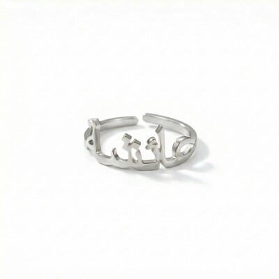 Personlized Arabic Name Ring