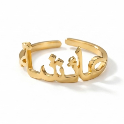 Personlized Arabic Name Ring