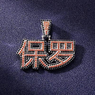 Custom Iced Out Chinese Pendant Deposit